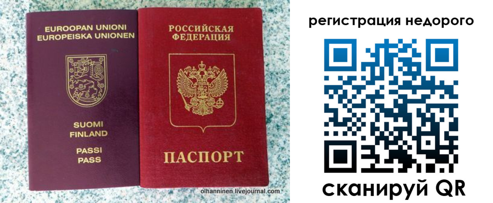 временная регистрация законно в Хасавюрте