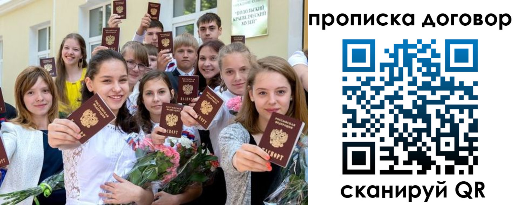 пропишу в квартире в Хасавюрте