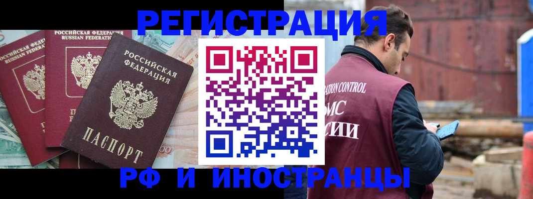временная регистрация госуслуги в Хасавюрте