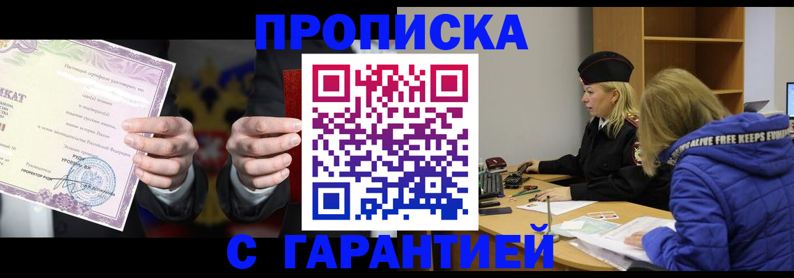 временная регистрация в квартире в Хасавюрте