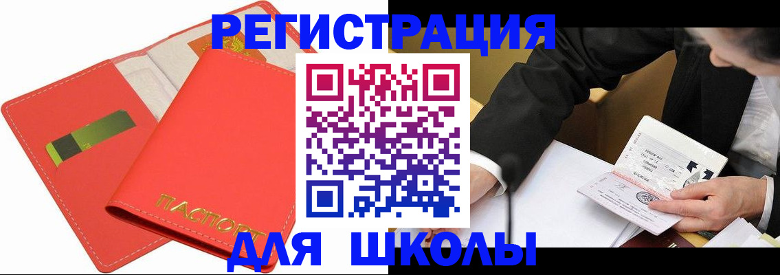 временная регистрация поиск в Хасавюрте