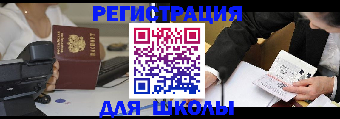 прописка законно в Хасавюрте