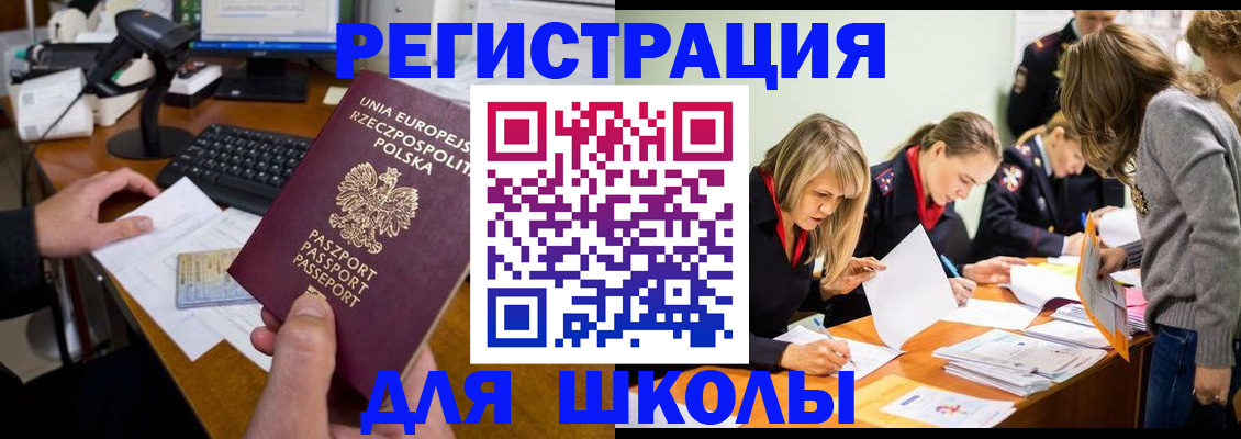 временная регистрация 2025 в Хасавюрте